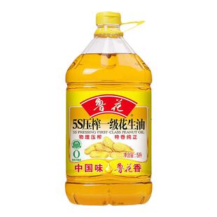 【鲁花直营】5S压榨一级花生油5L*1 食用油 粮油 烹饪用油桶装油