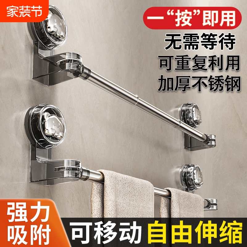 吸盘毛巾架卫生间免打孔浴室伸缩毛巾杆置物架洗手间浴巾收纳挂架