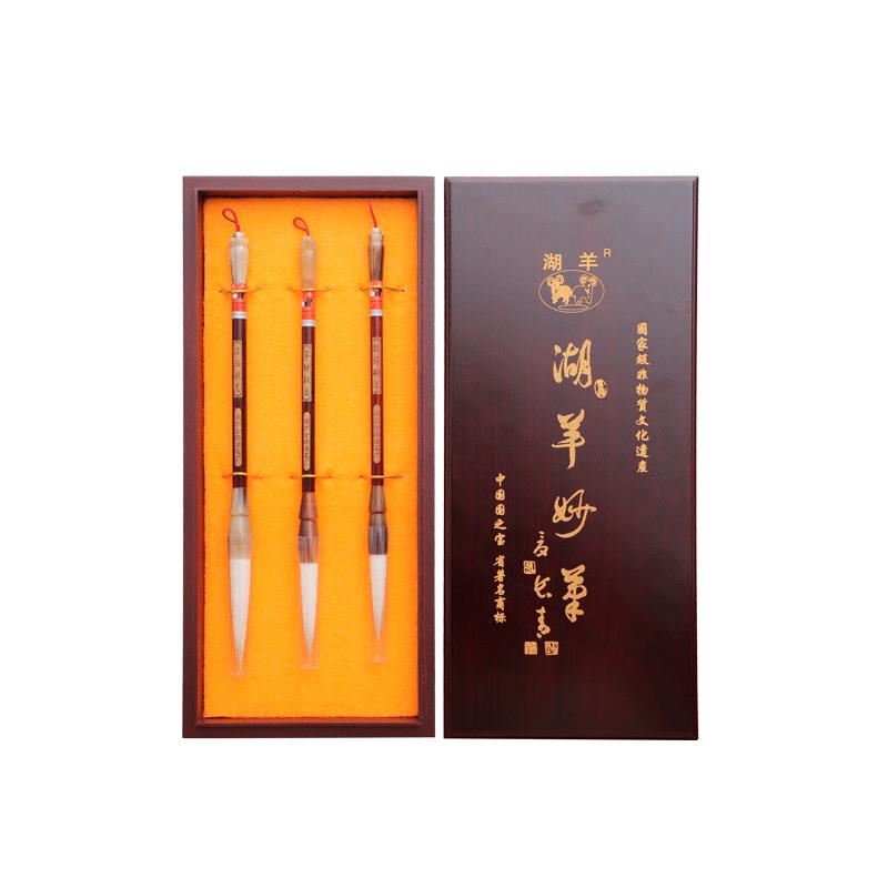善琏湖笔湖羊礼品套装礼盒毛笔
