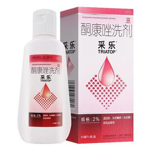 采乐酮康唑洗剂 洗发水2%50ml头皮糠疹头皮屑花斑癣脂溢性皮炎