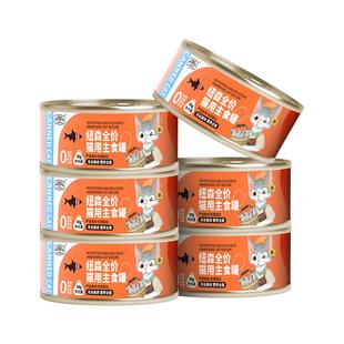 纽森猫罐头主食罐85g*6/12/24罐鲜肉罐全价无谷成幼猫咪营养