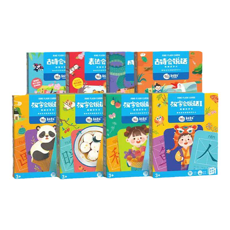美乐童年2-7岁有声可点读汉字卡