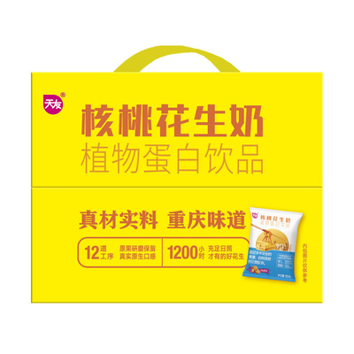 重庆天友核桃花生奶植物蛋白饮品