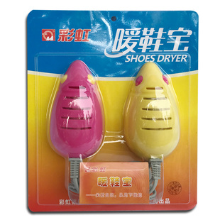 彩虹干鞋机烘鞋器烤鞋机鞋子烘干家用通用鞋靴烘干鞋器481-2包邮