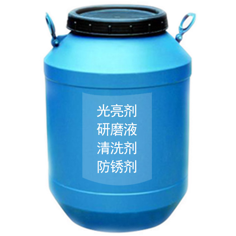 金属研磨光亮剂研磨液清洗剂