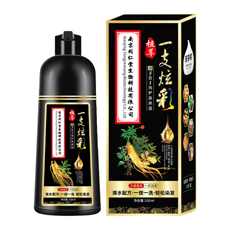 一支炫彩染发剂纯正植物染发膏天彩染