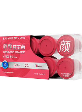 特膳【亿佰天】1000亿/罐身材管理+私处睡眠益生菌