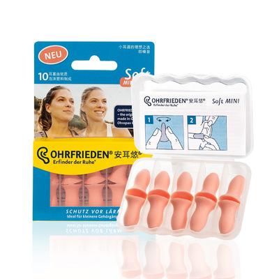 女士新选择@德国安耳悠降噪耳塞