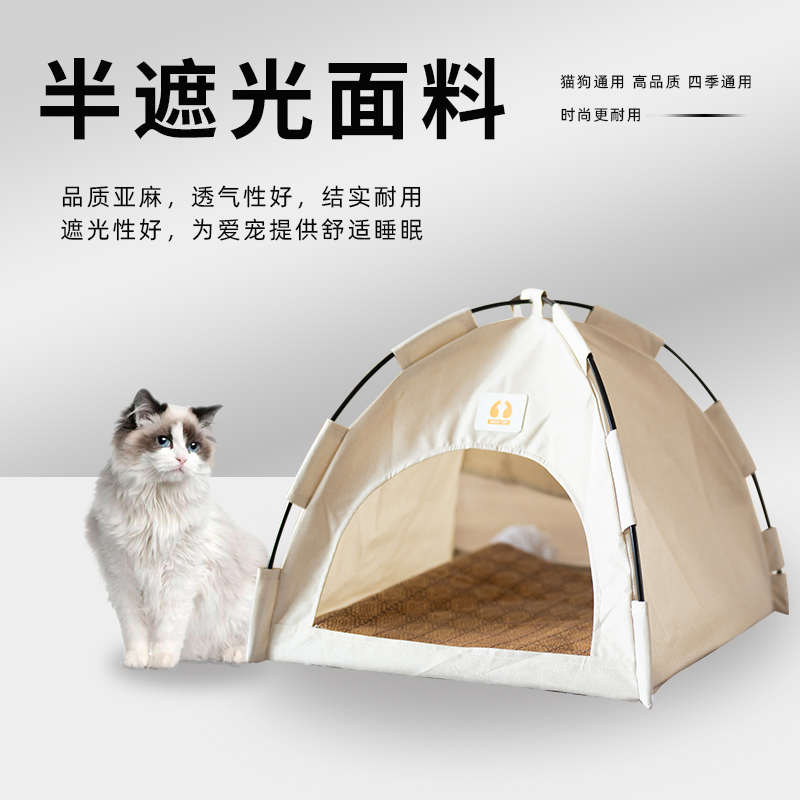 宠物帐篷小型犬窝狗窝四季通用猫窝猫帐篷半封闭方便收纳可拆洗