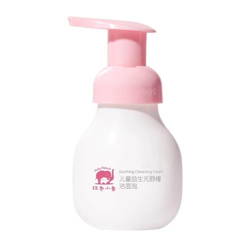 红色小象儿童洁面泡益生元舒缓氨基酸洁面宝宝专用温和清洁洗面奶