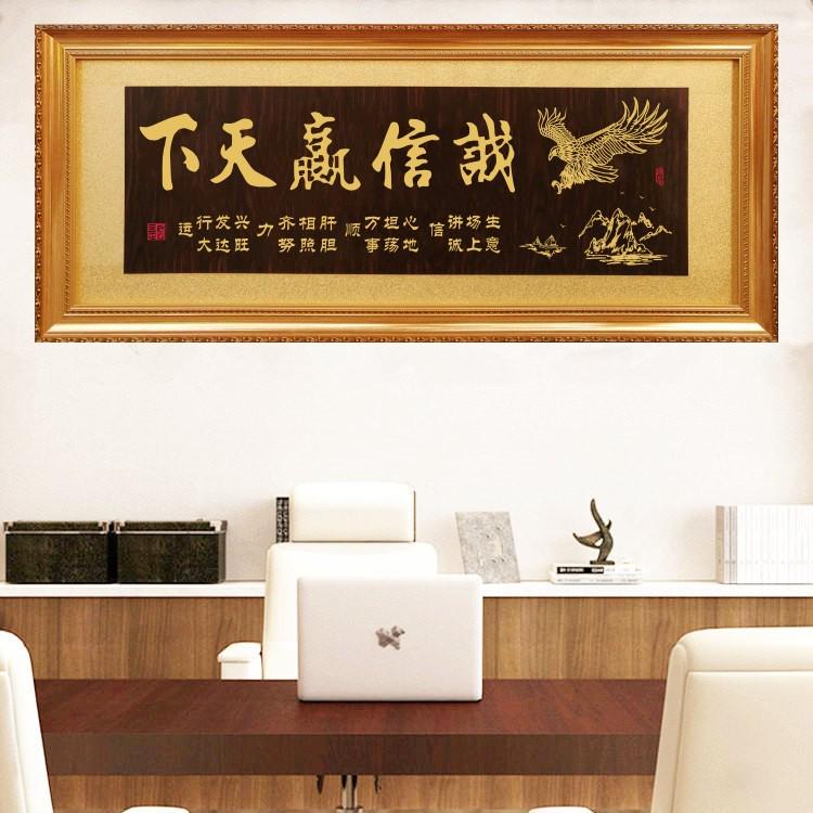 公司开业牌匾生意兴隆办公室实木雕刻大展鸿图字画诚信赢天下贺匾