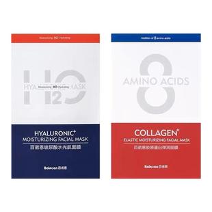 百诺恩面膜玻尿酸水光肌补水保湿胶原蛋白弹润官方正品1盒5片