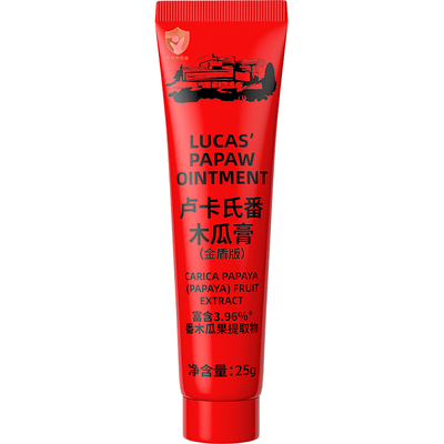 lucas卢卡氏番木瓜膏万用润唇膏