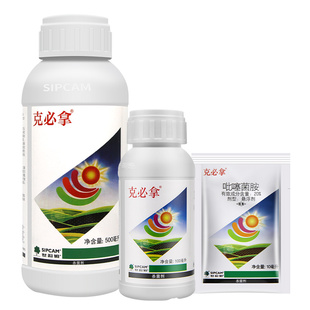 克必拿 20%吡噻菌胺 黄瓜番茄葡萄草莓白粉病灰霉病农药杀菌剂