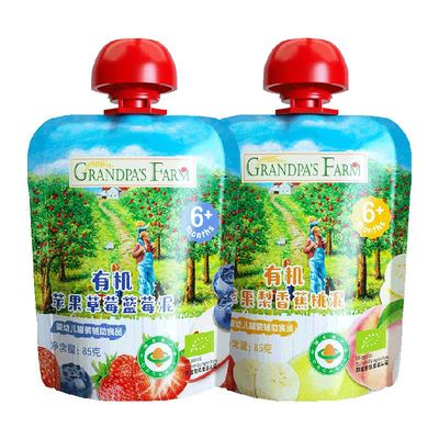 爷爷的农场宝宝辅食果泥85g×2袋