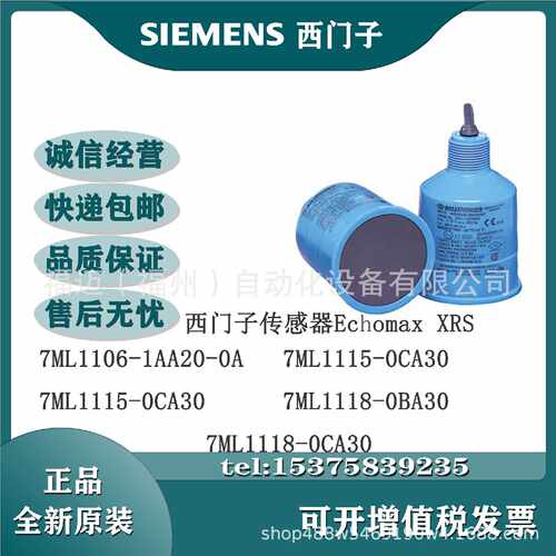 议价7ML1115 1118-0BA30 0CA30西门子Echomax XPS-10 15超音波 感