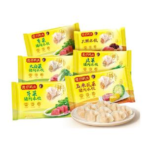 湾仔码头玉米猪肉大白菜水饺速食早餐