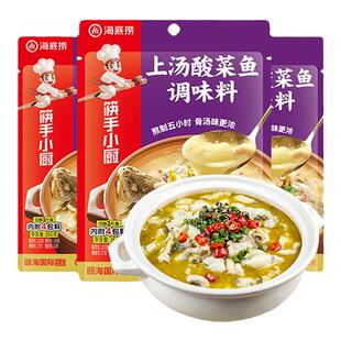 海底捞金汤酸菜鱼调料包水煮鱼泡椒酸汤鱼青花椒鱼调料底料调味料
