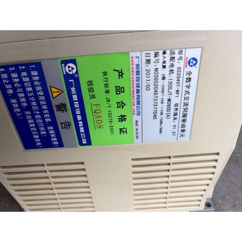 溢价-广数伺服驱动器GS2000系列GS2045TNP1
