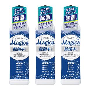 日本松本清狮王果蔬餐具洗洁精220ml*3无香除菌洁净无残留不伤手