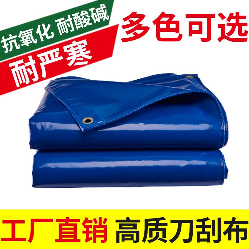 刀刮布防水帆布鱼池布布蓬耐磨遮阳布布篷防加厚油布雨布布防晒三