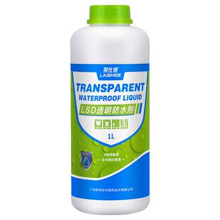 纳米防水渗透剂外墙防水补漏喷雾剂卫生间瓷砖透明防水涂料自喷式