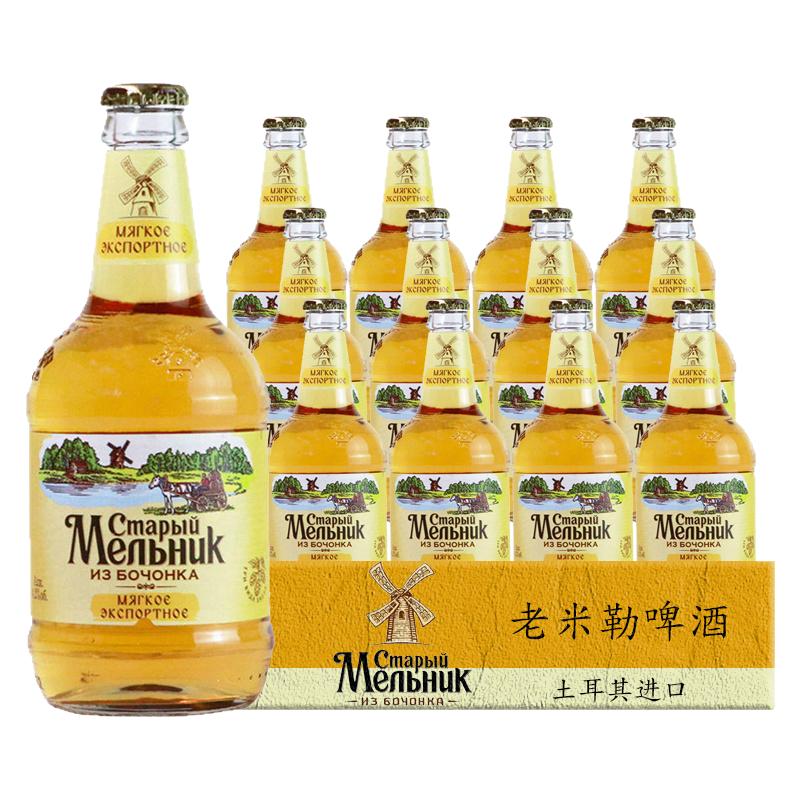 【进口】老米勒啤酒450ml*12瓶