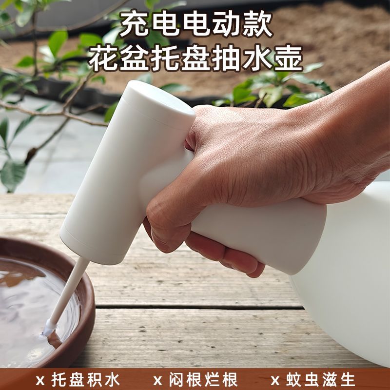 花盆底部吸水器花盆托盘抽水器自动吸水器积水换水神器电动抽水养
