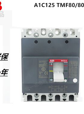 议价全新原厂正品ABB塑壳断路器A1C125 TMF80/800 FF 4P 假一罚十