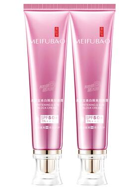 美肤宝美白隔离防晒霜SPF50+倍防紫外线面部军训三合一官方正品