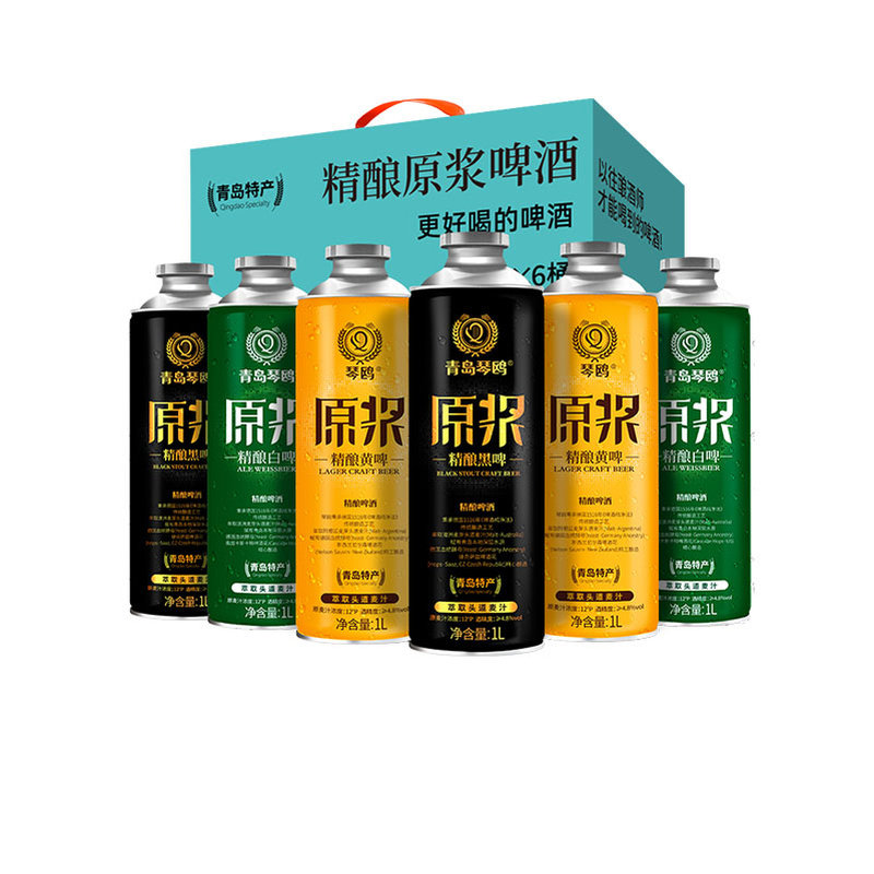 青岛特产精酿啤酒礼盒装