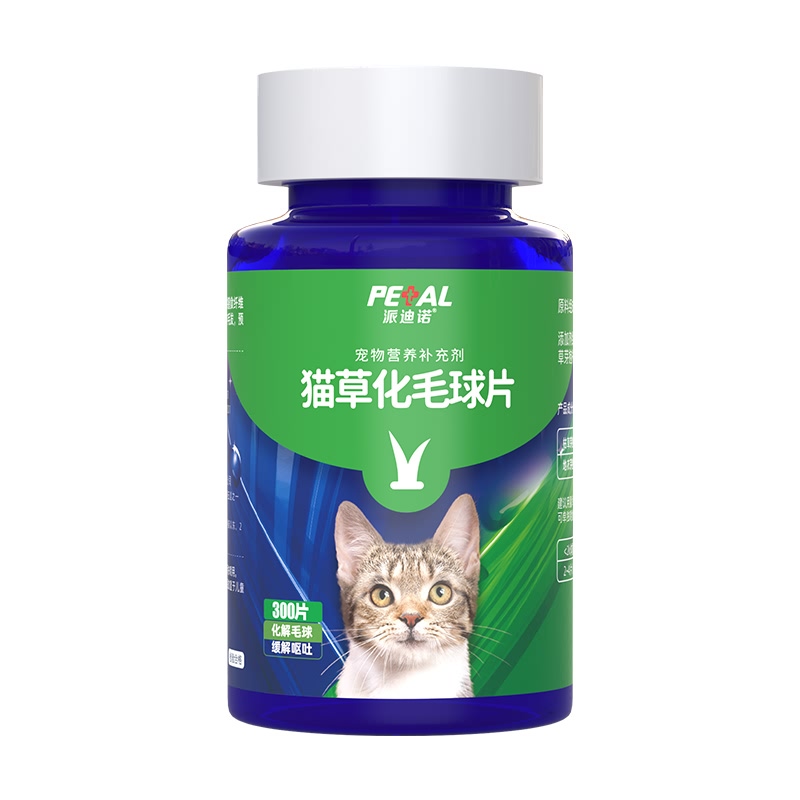 派迪诺猫草片猫咪化毛球片化毛膏猫咪专用化毛片祛除毛球去毛球片