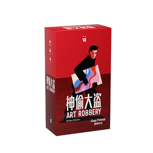 【游戏大陆】游隙时光神偷大盗桌游卡牌多人竞技成年休闲聚会游戏