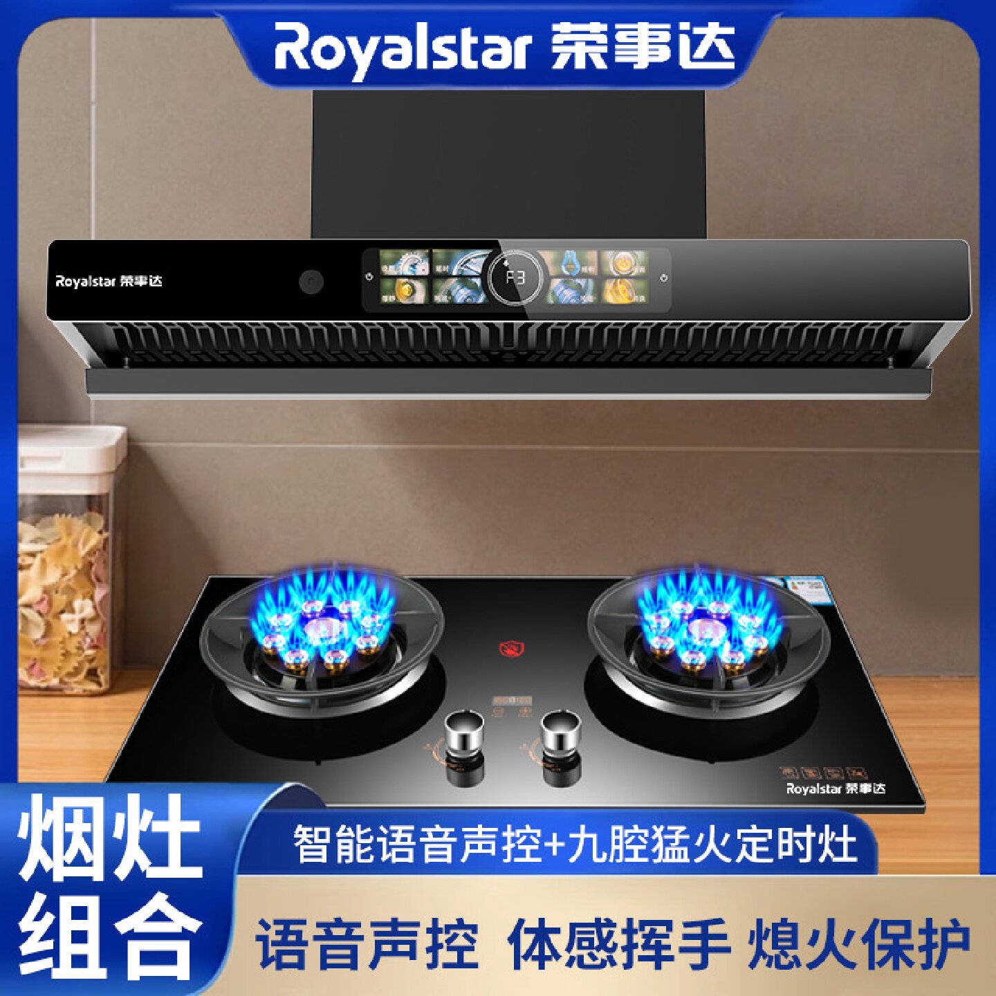 荣事达欧式顶吸油烟机燃气灶套装抽油烟机煤气灶双灶具烟灶两件套
