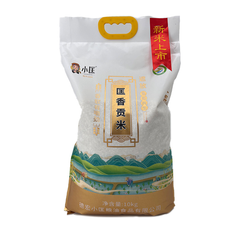 小匡现磨大米云南德宏芒市匡香贡米10kg袋装米饭香软有嚼劲