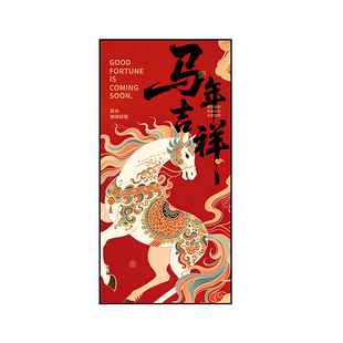 马到成功挂画2026新款玄关挂画客厅装饰画新年氛围布置装饰年画QT