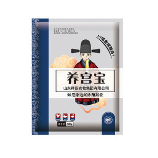 祥臣农牧养宫宝蛋鸡饲料鸭鹅提高产蛋率预防输卵管炎延长产蛋周期