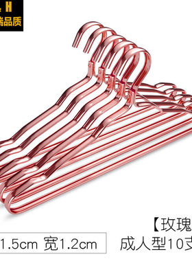 加厚铝合金衣架子晾丽得铝合金衣架小孩成人金属衣撑晒衣架挂【i.