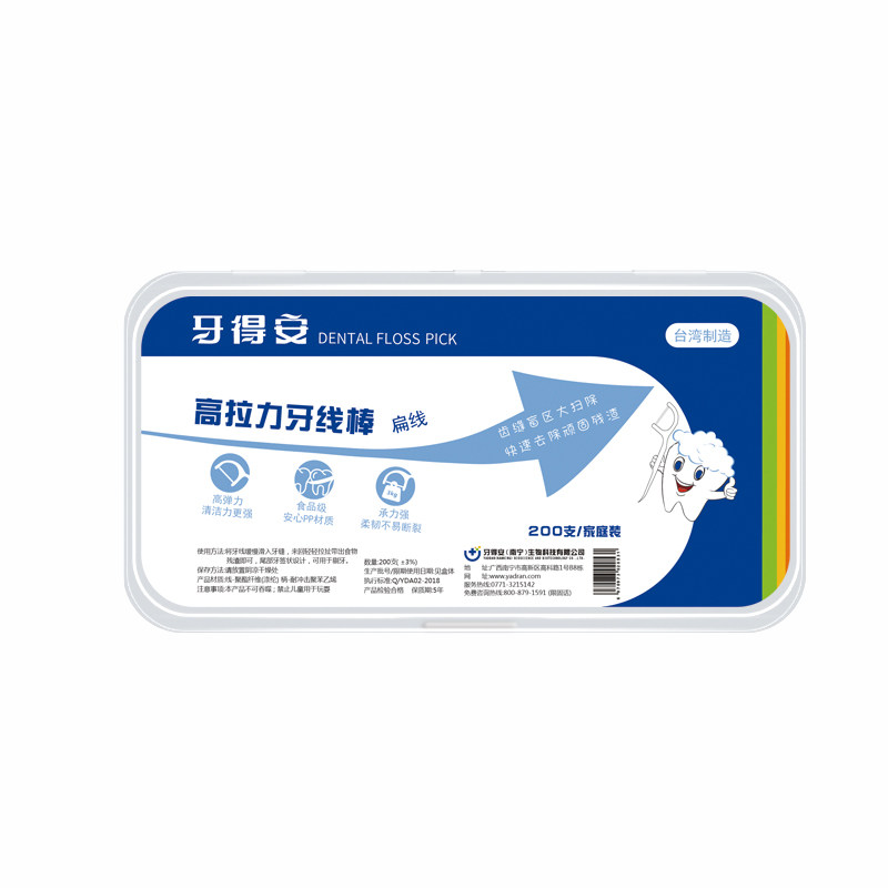 牙得安便携盒超细牙线棒