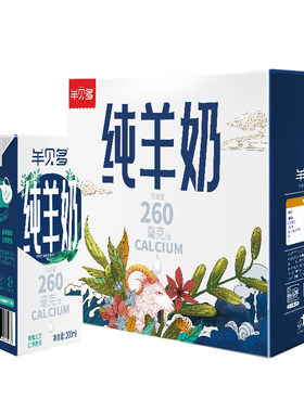 羊奶纯羊奶羊贝多山羊奶新鲜儿童成人女士孕妇高钙羊奶礼盒装