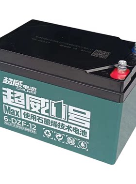 超威电池12V12A铅酸蓄电池48V12A两轮24v12A小海豚音响监控轮椅12