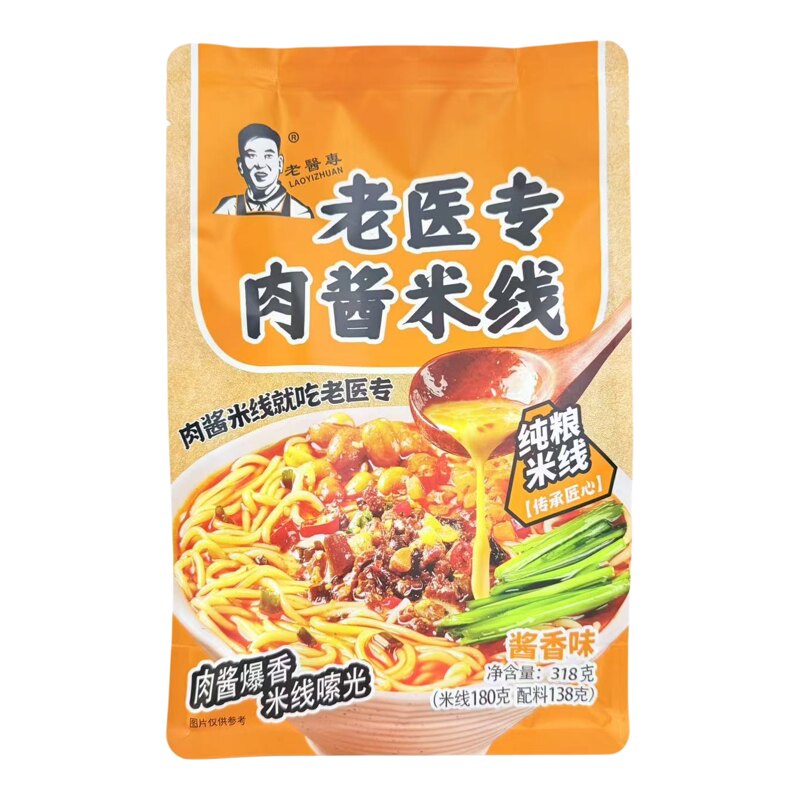 临沂老医专肉酱米线麻辣酱香味煮即速食袋装方便面粉解馋早餐宵夜