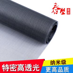 特密环保窗户纱网 铝合金塑钢家用自装防尘自粘防蚊虫沙门纱窗网