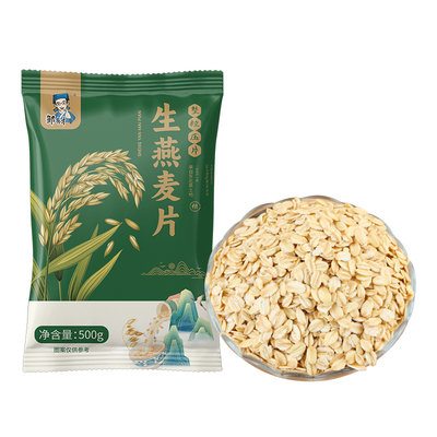 粗加工配料只有燕麦拒绝任何添加