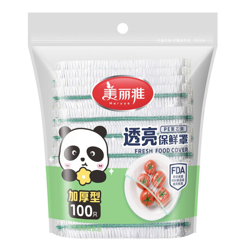 美丽雅保鲜膜套食品级松紧家用