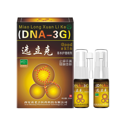 5送1厂家店苗龙选立克草本护理喷剂15+15ml套装喷剂