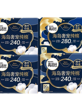 【任选！第2件0元】高洁丝海岛棉烘烘蔓越莓夜安裤安睡裤卫生巾