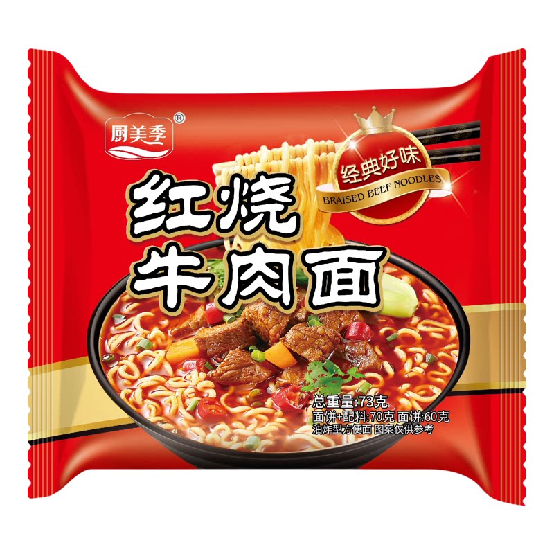 厨美季方便面红烧牛肉面袋装整箱批发速食面夜宵方便面