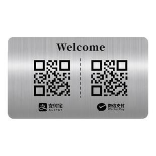 不锈钢2025新款二维码制作定制收款扫码点餐桌贴贴纸微信支付宝牌