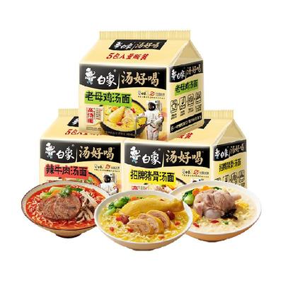 白象汤好喝老母鸡方便面混合15袋